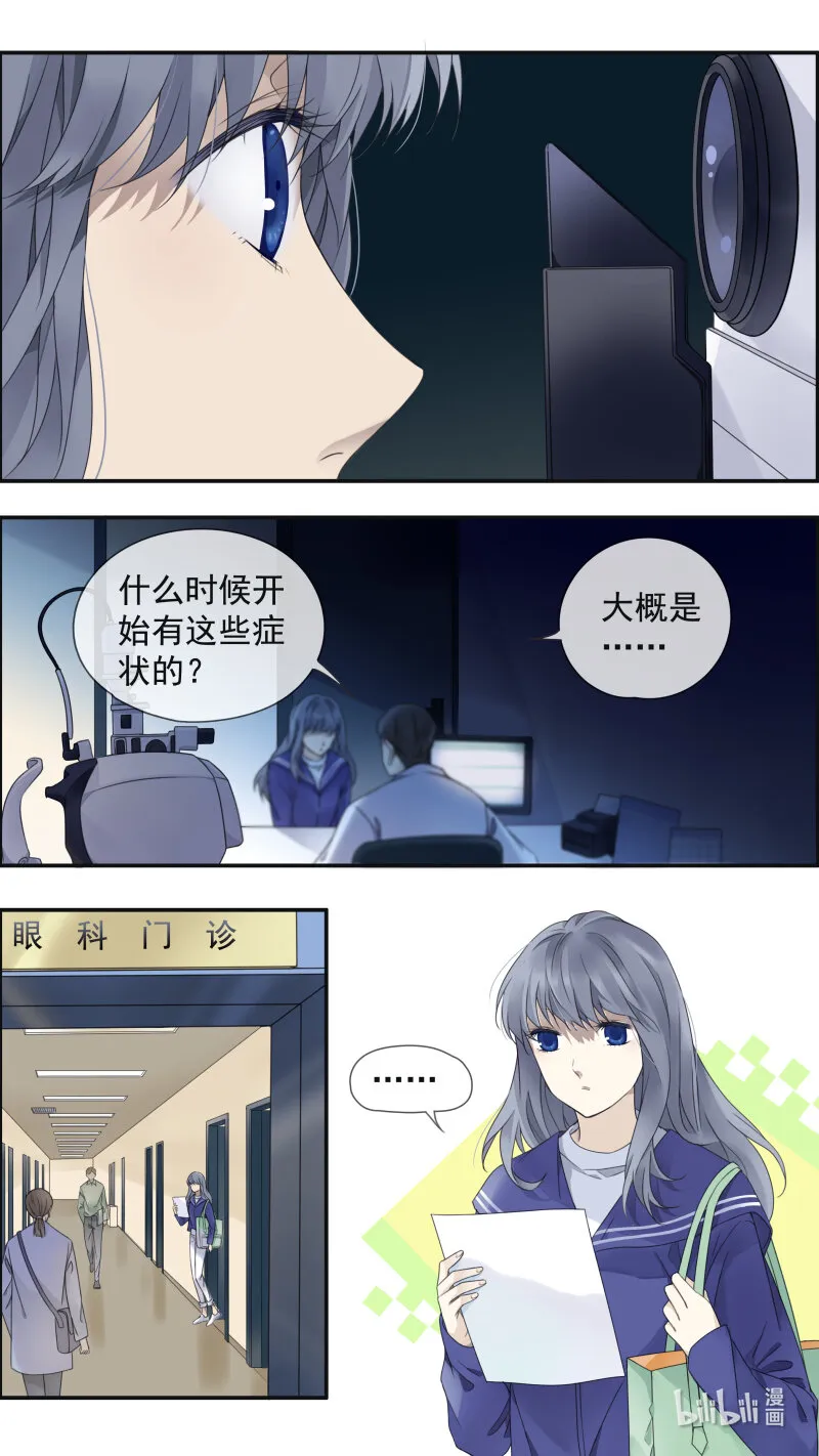第150话 信任01 第3页