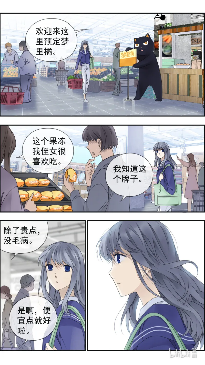 第150话 信任01 第5页