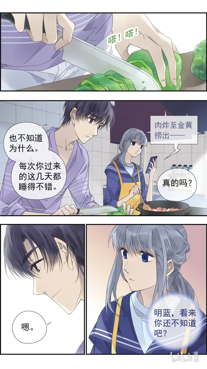 第150话 信任01 第6页