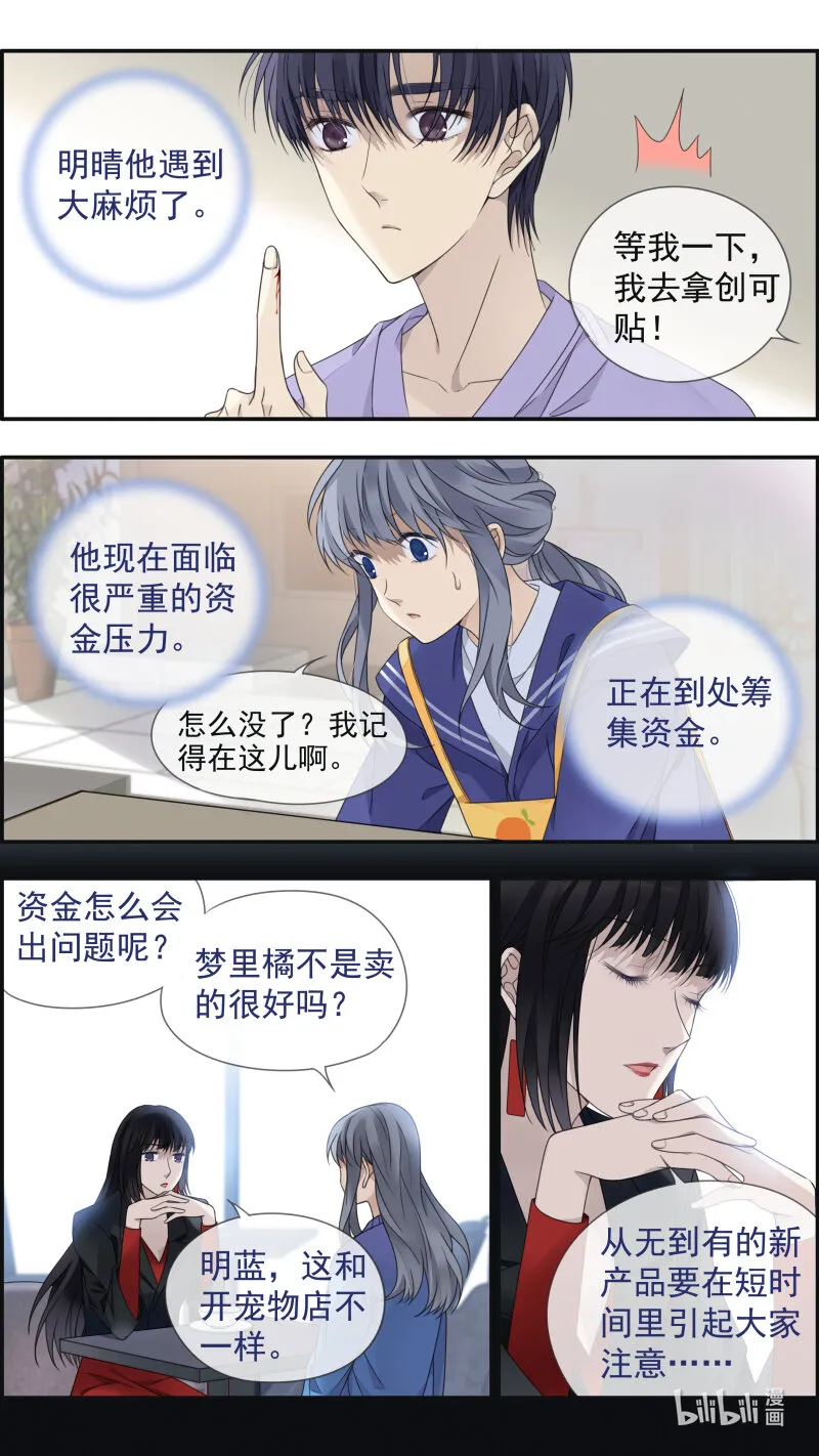 第150话 信任01 第7页