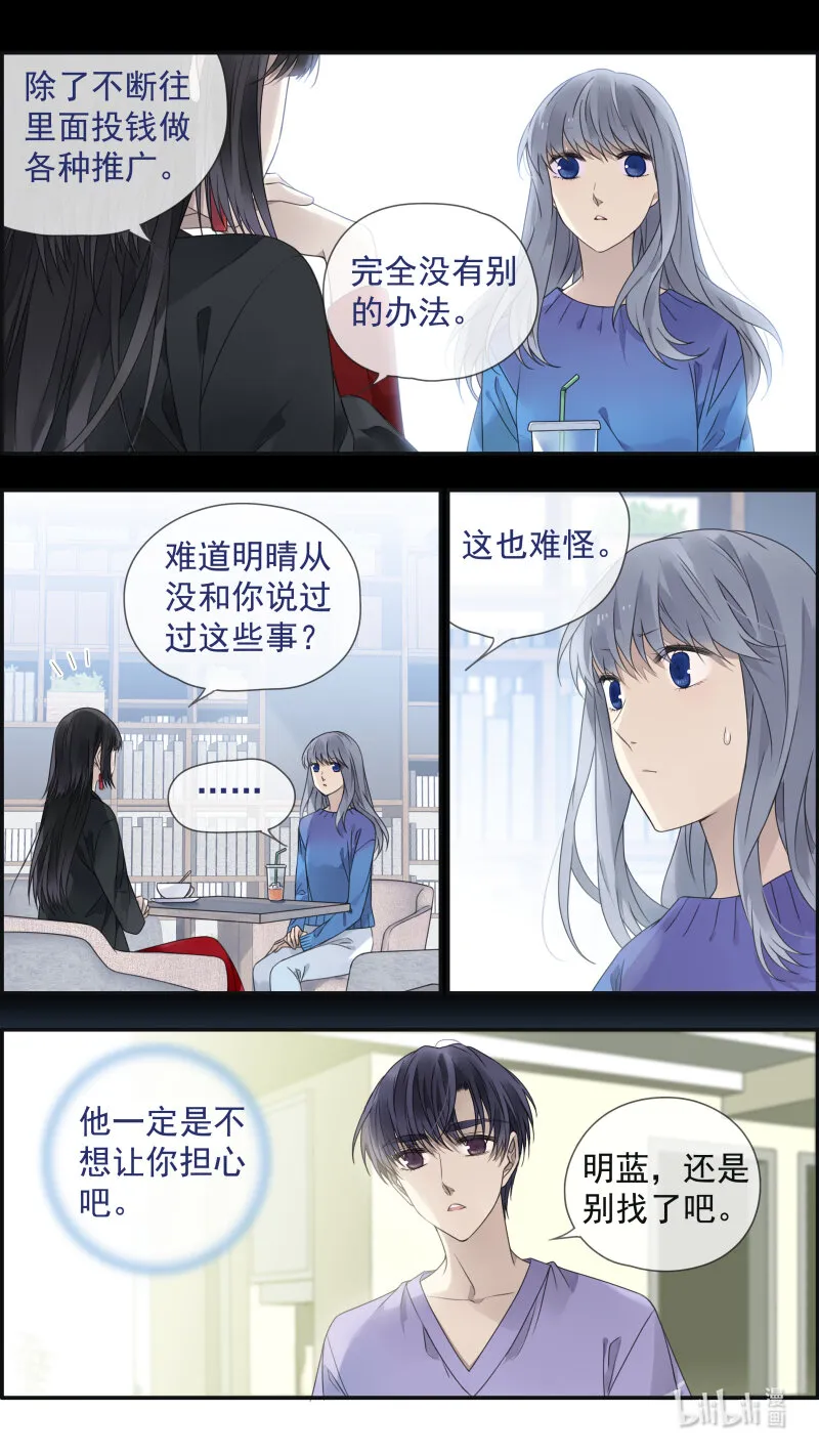 第150话 信任01 第8页