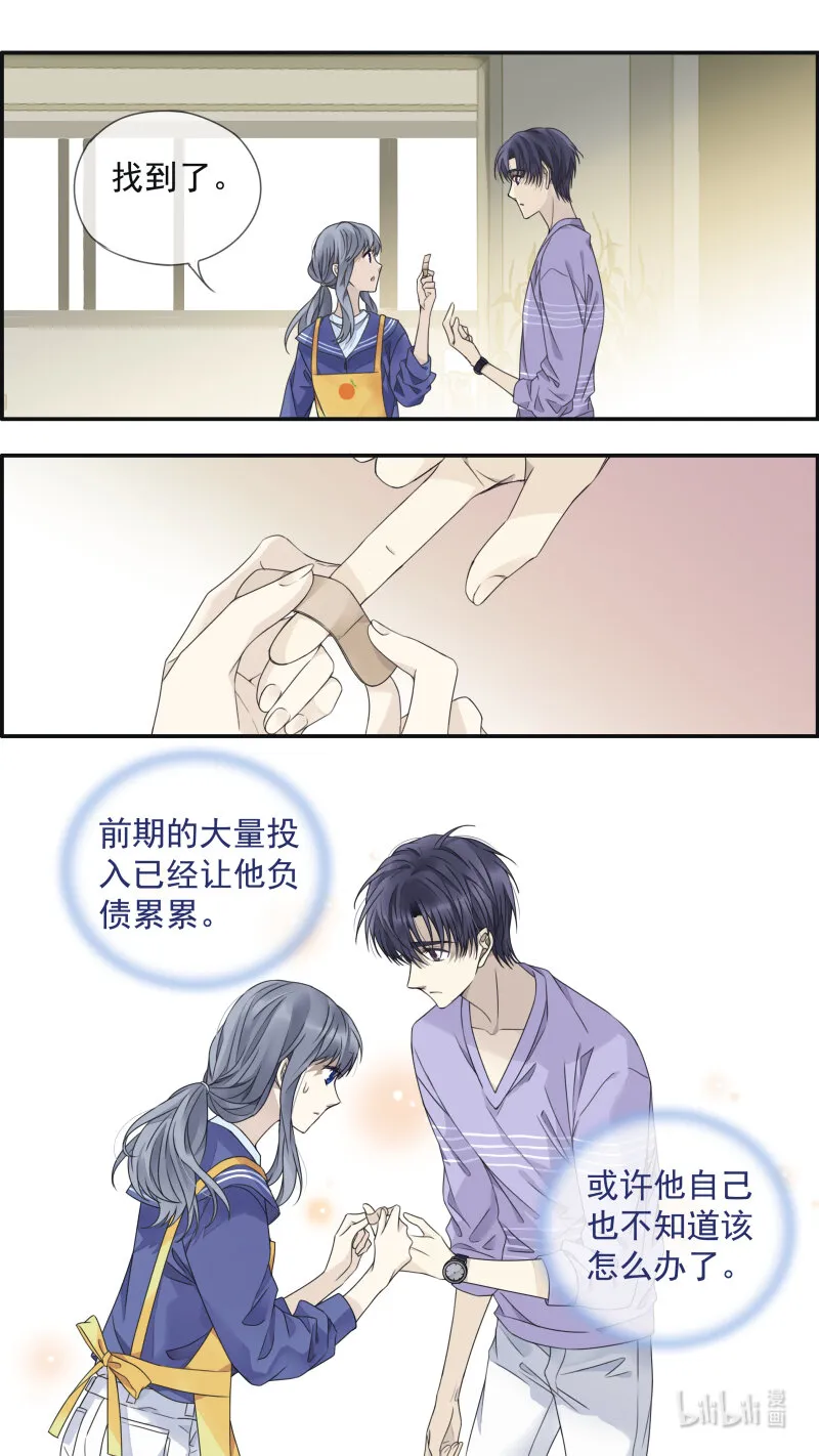 第150话 信任01 第9页