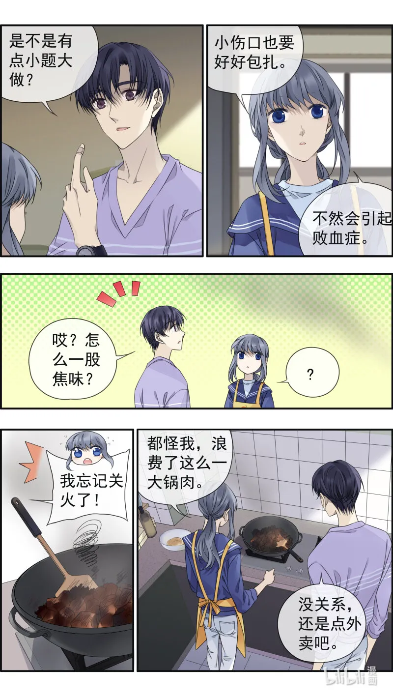 第150话 信任01 第10页