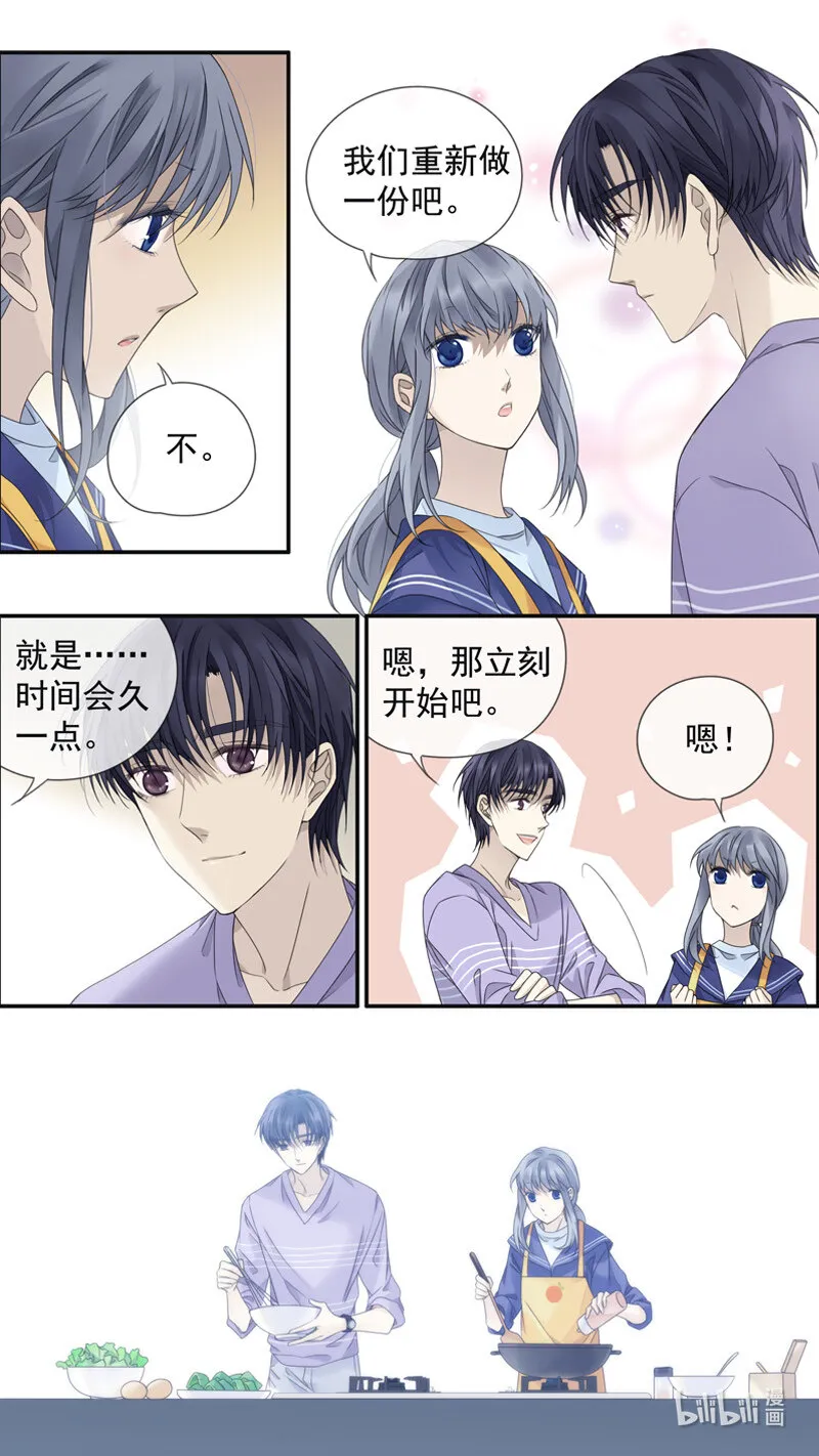 第150话 信任01 第11页