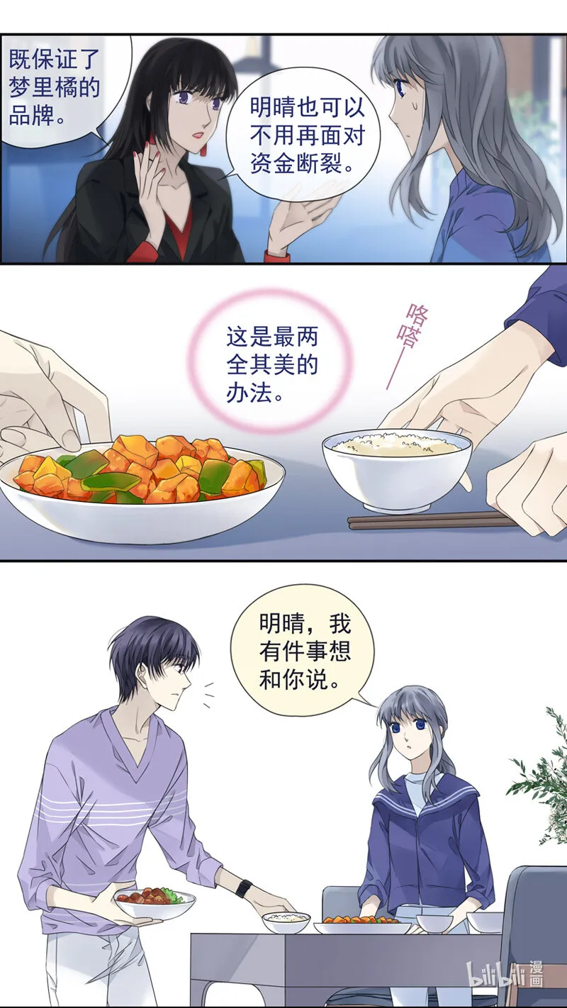 第150话 信任01 第13页