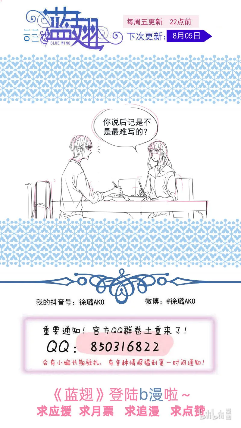 第150话 信任01 第14页