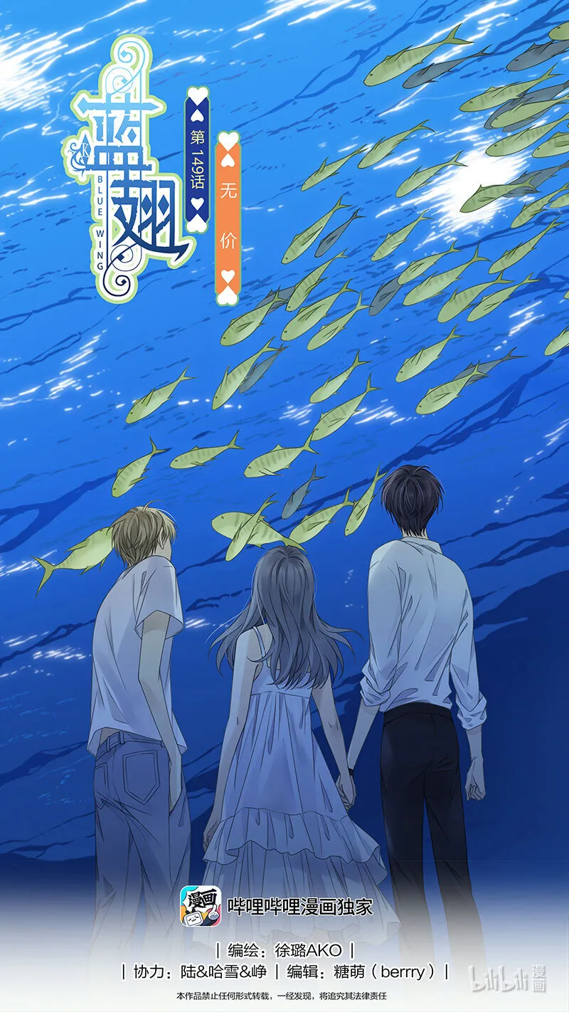第149话 无价01 第1页