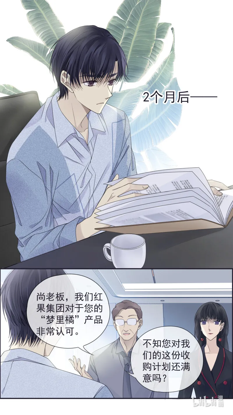第149话 无价01 第3页