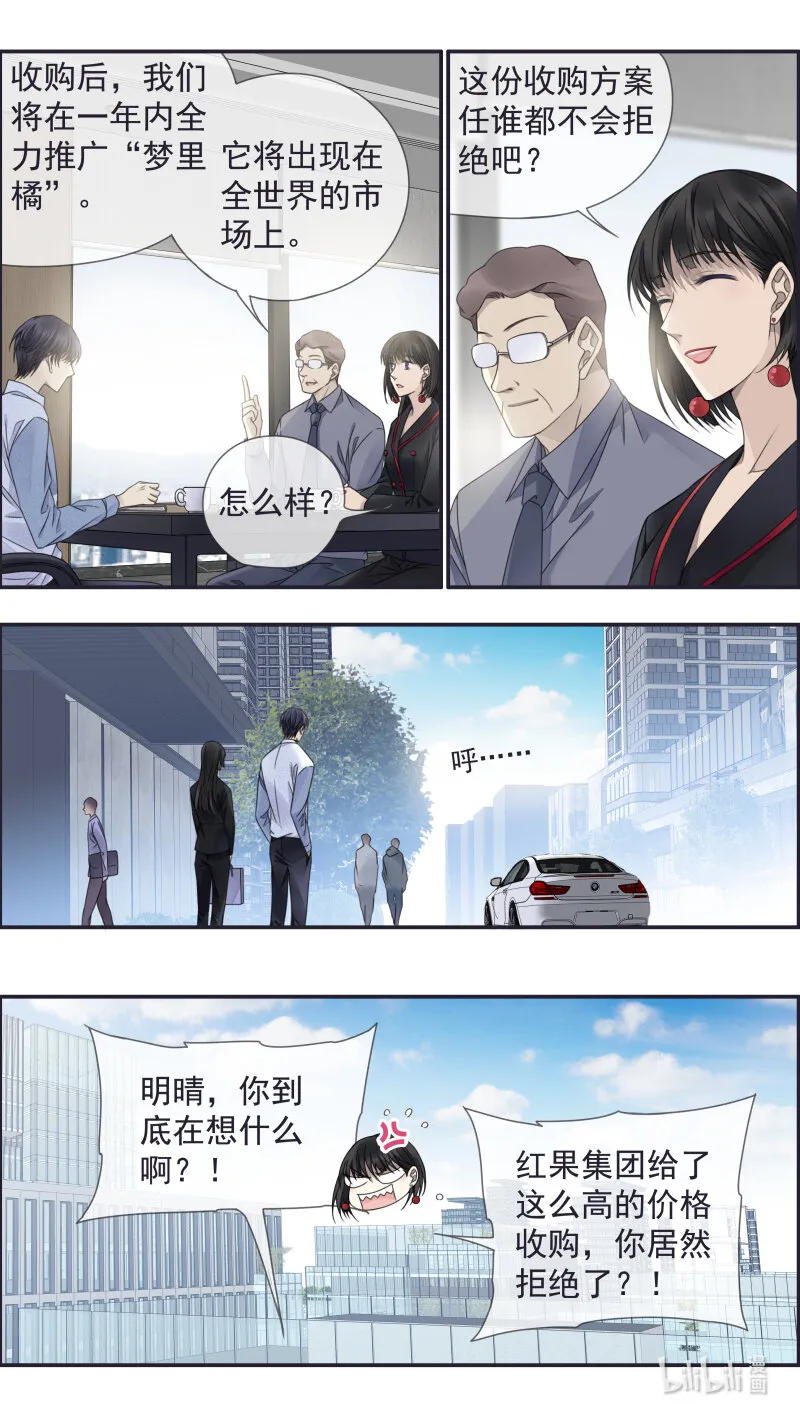 第149话 无价01 第4页