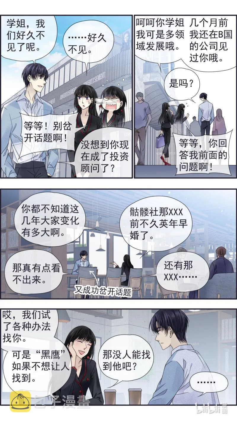 第149话 无价01 第5页