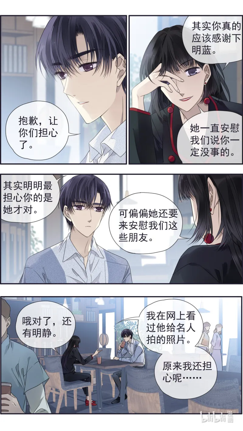 第149话 无价01 第6页