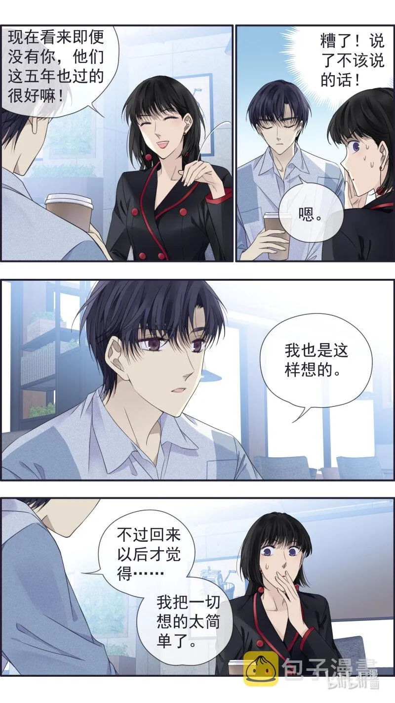 第149话 无价01 第7页