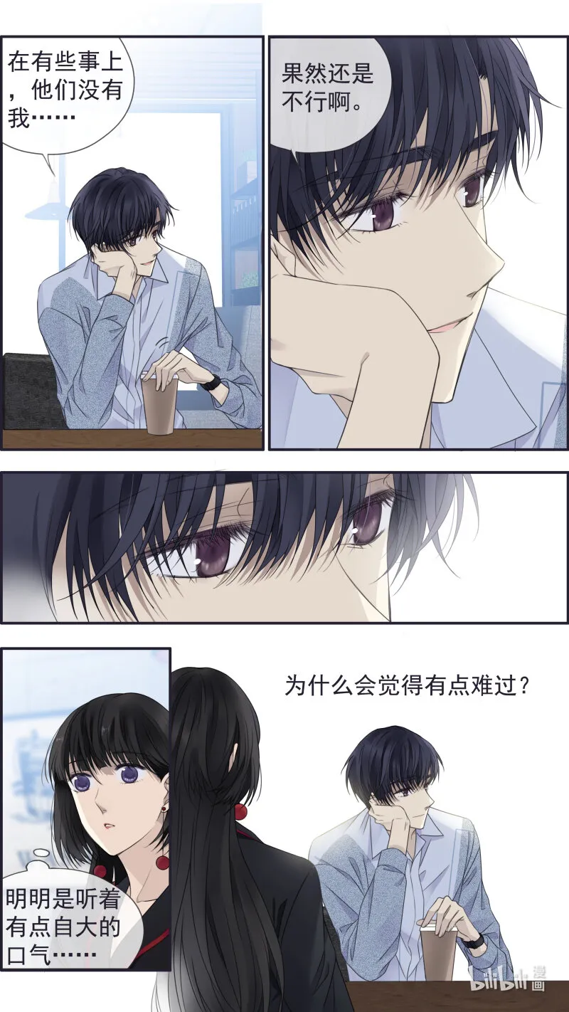 第149话 无价01 第8页