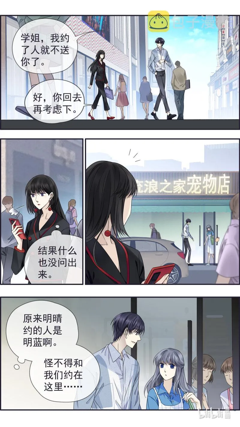 第149话 无价01 第9页