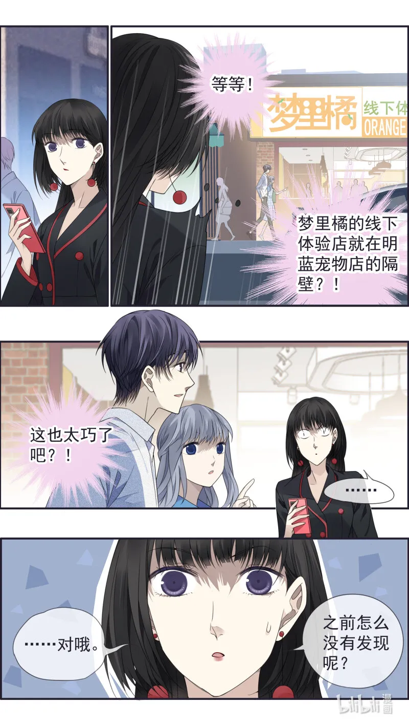 第149话 无价01 第10页
