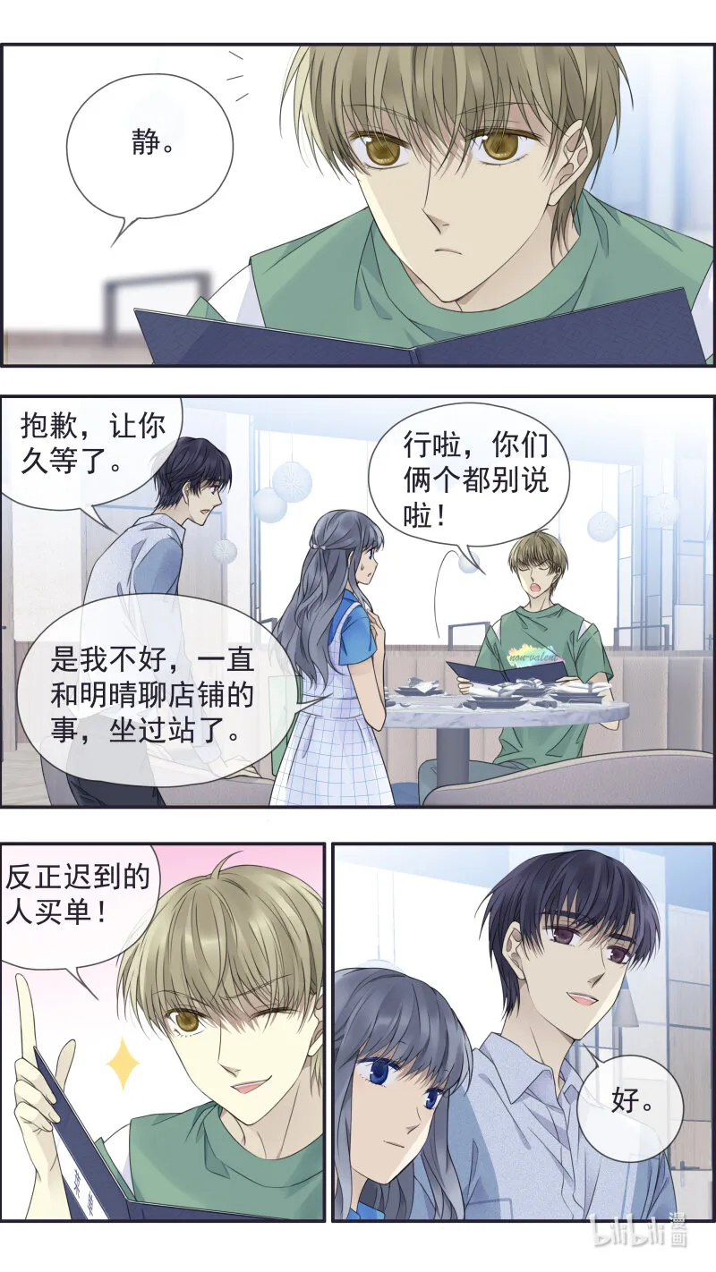 第149话 无价01 第12页