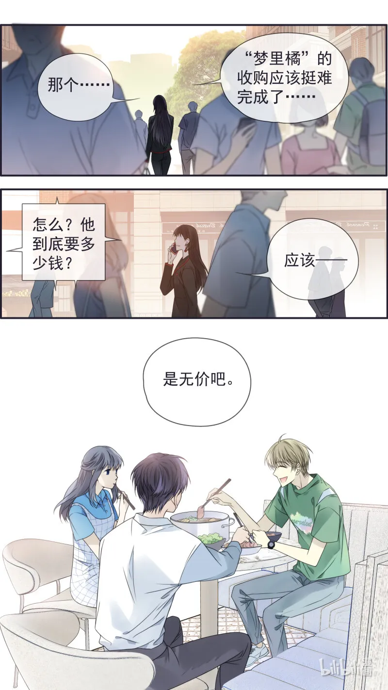 第149话 无价01 第13页