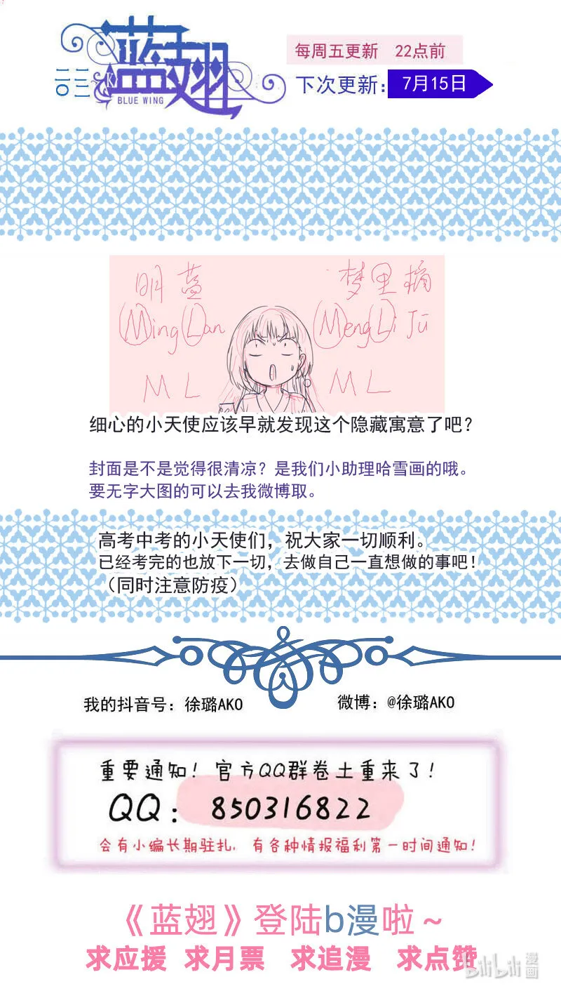 第149话 无价01 第14页