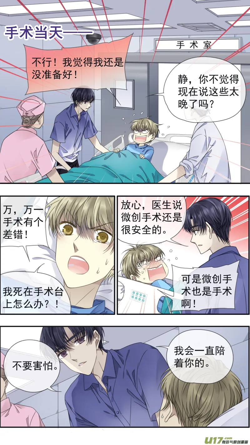 第148回 手术02 第1页