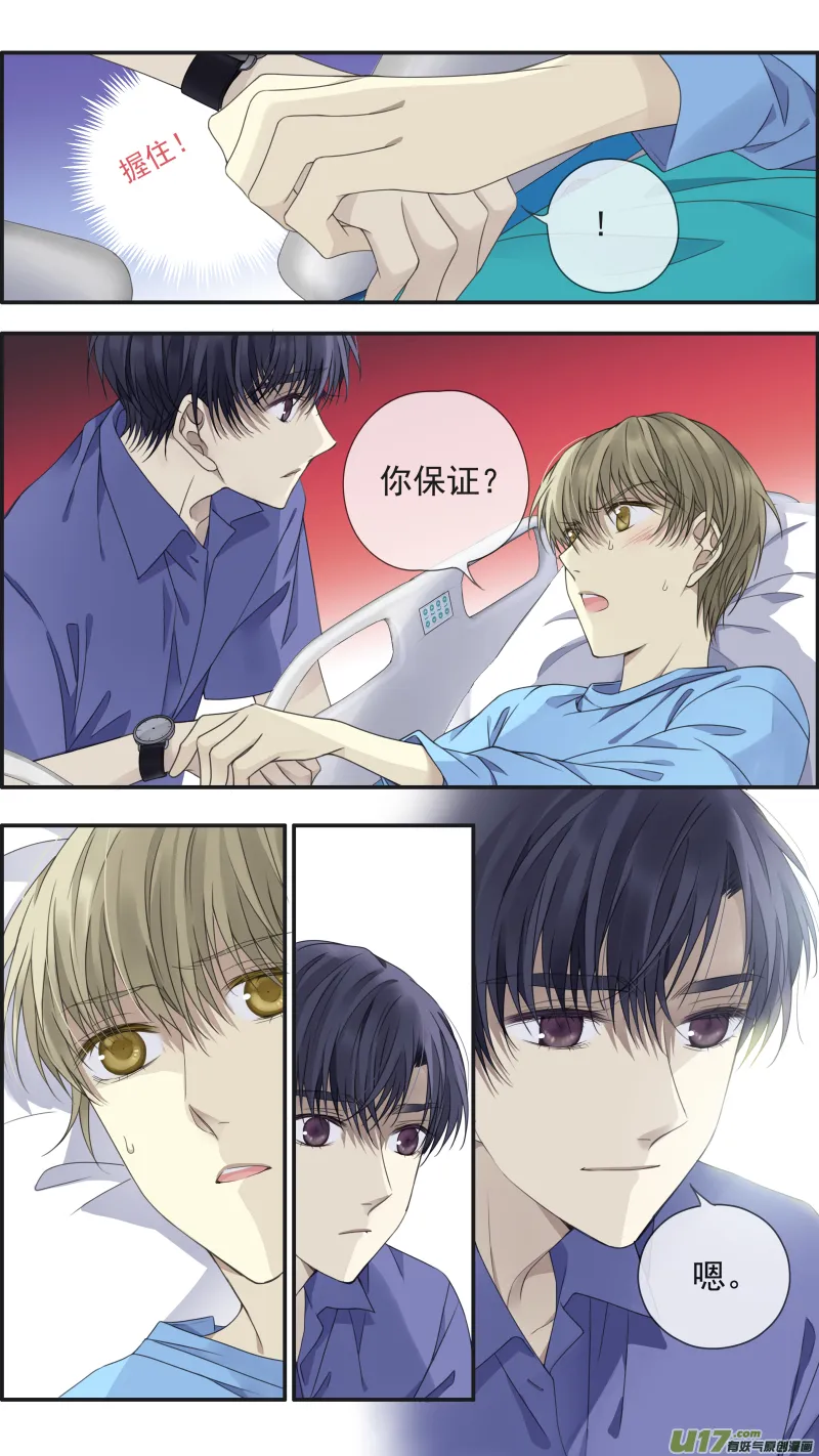第148回 手术02 第2页