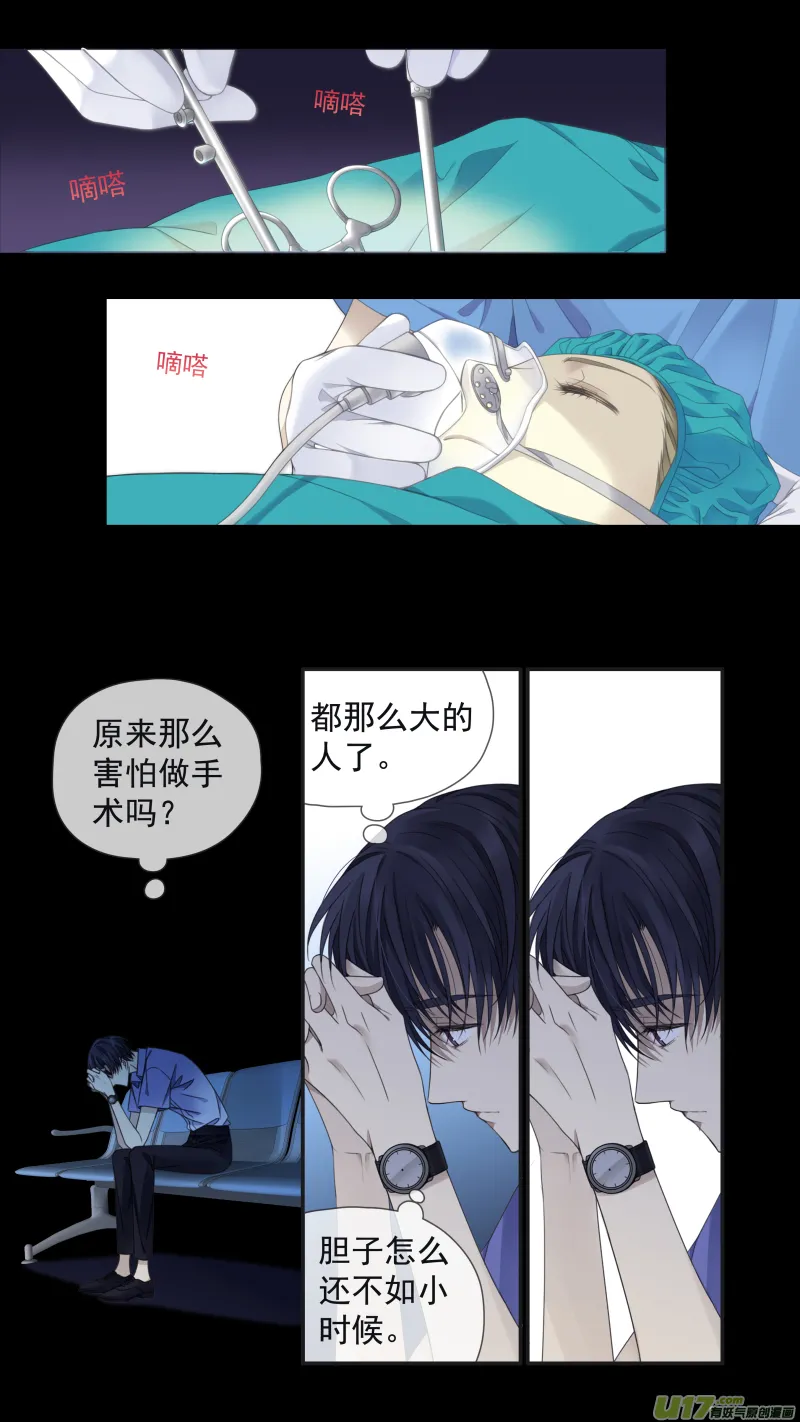 第148回 手术02 第3页