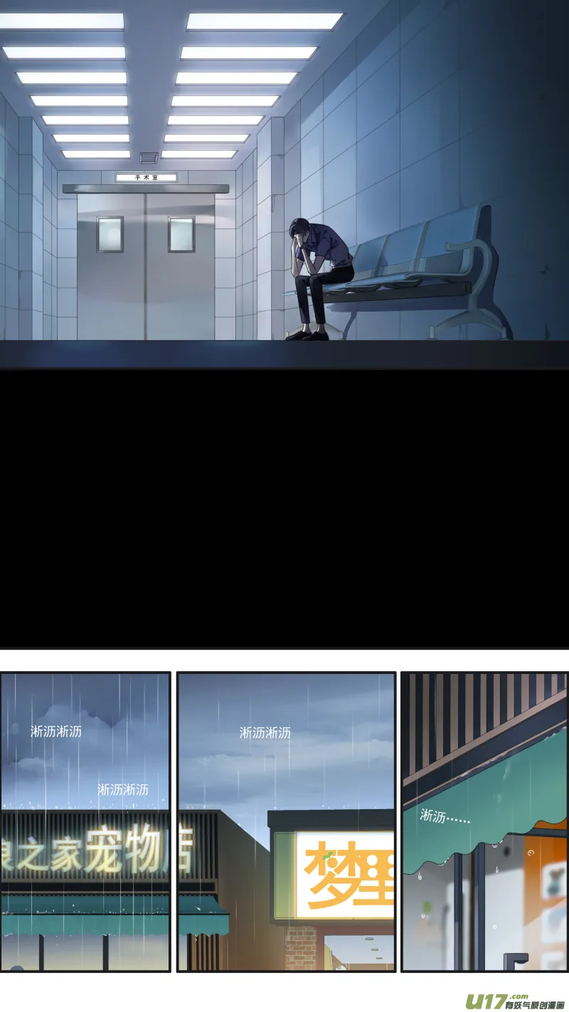 第148回 手术02 第4页