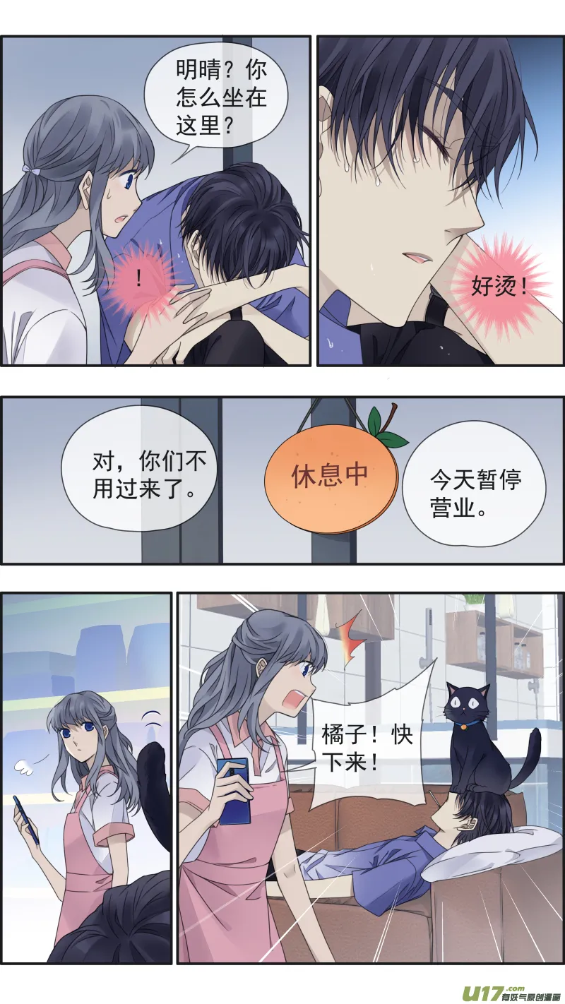 第148回 手术02 第6页