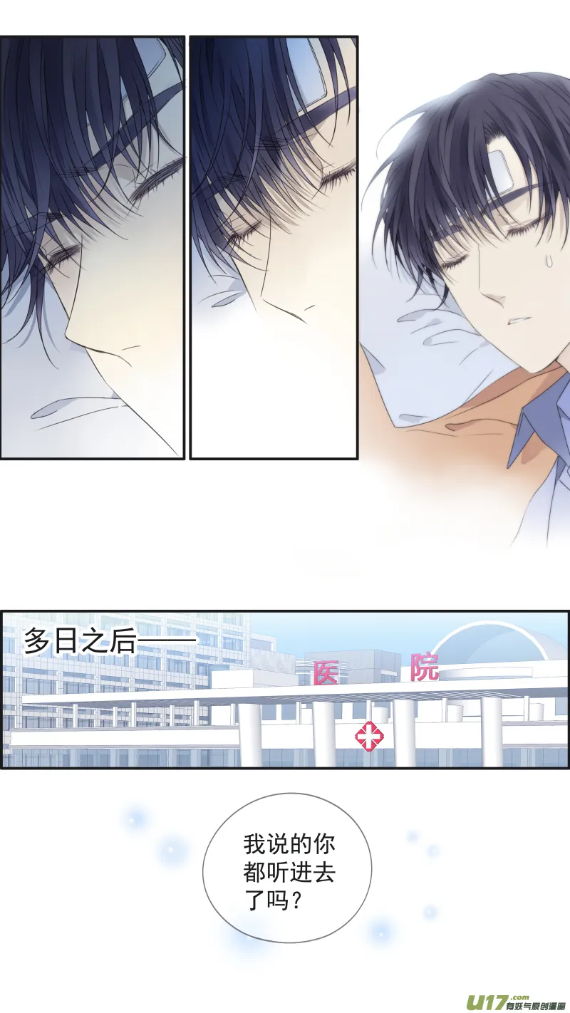 第148回 手术02 第10页