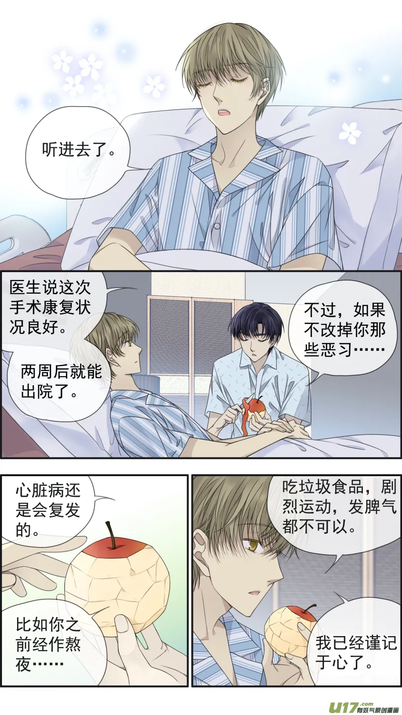 第148回 手术02 第11页
