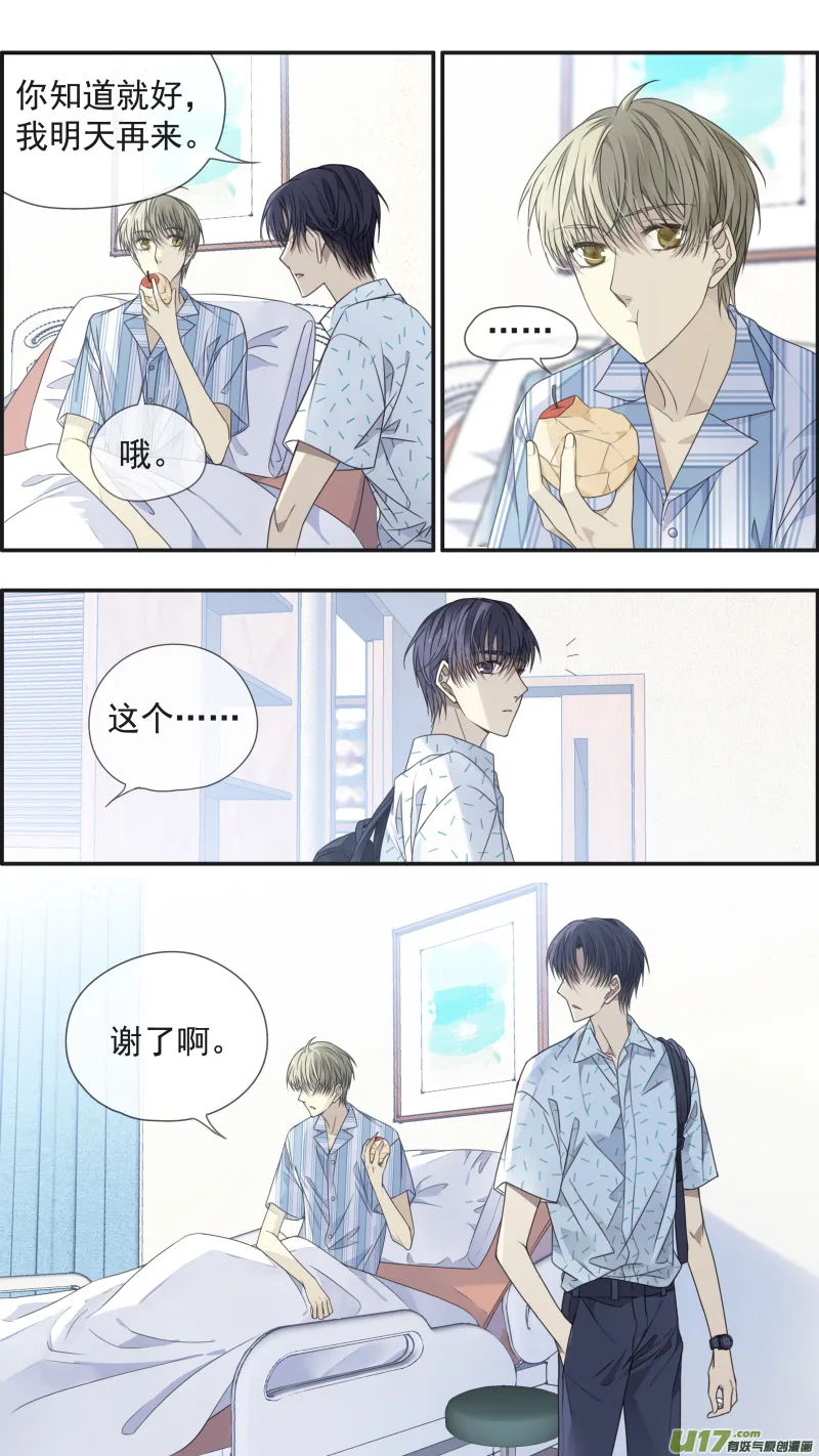 第148回 手术02 第12页
