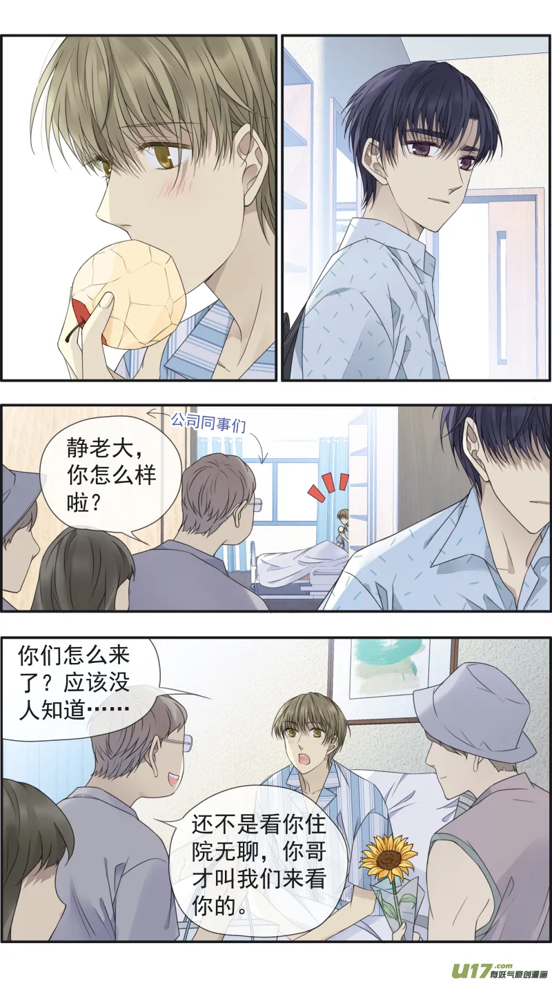 第148回 手术02 第13页
