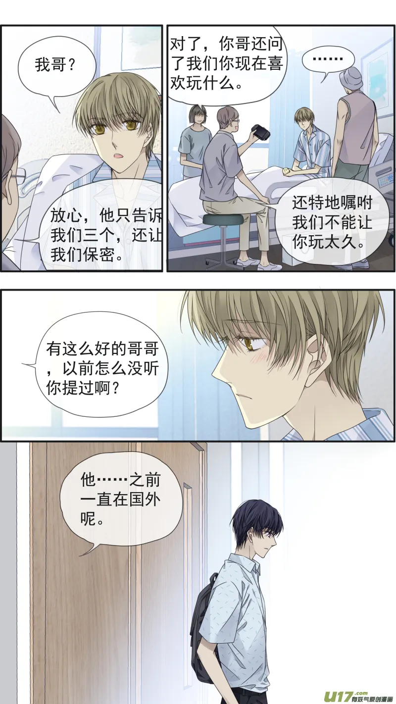 第148回 手术02 第14页