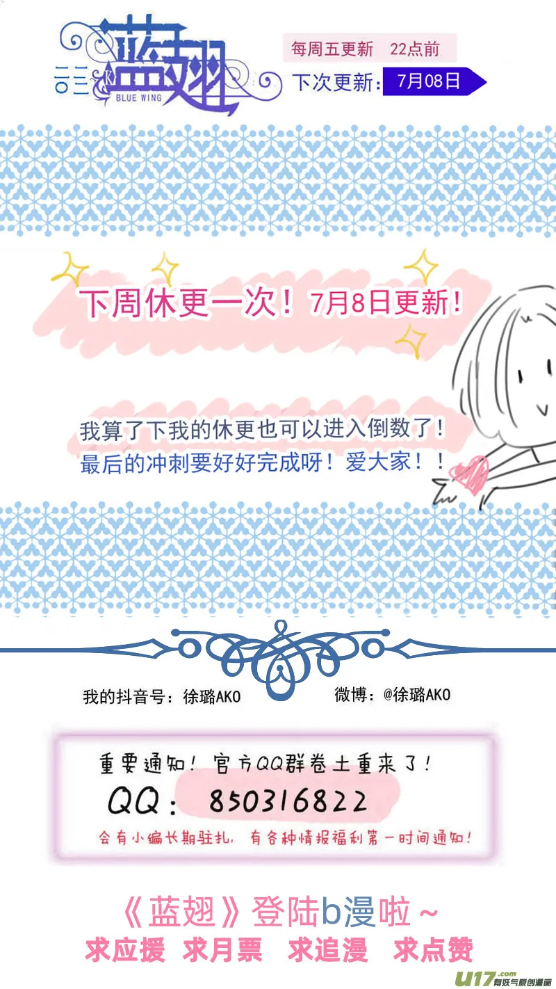 第148回 手术02 第16页
