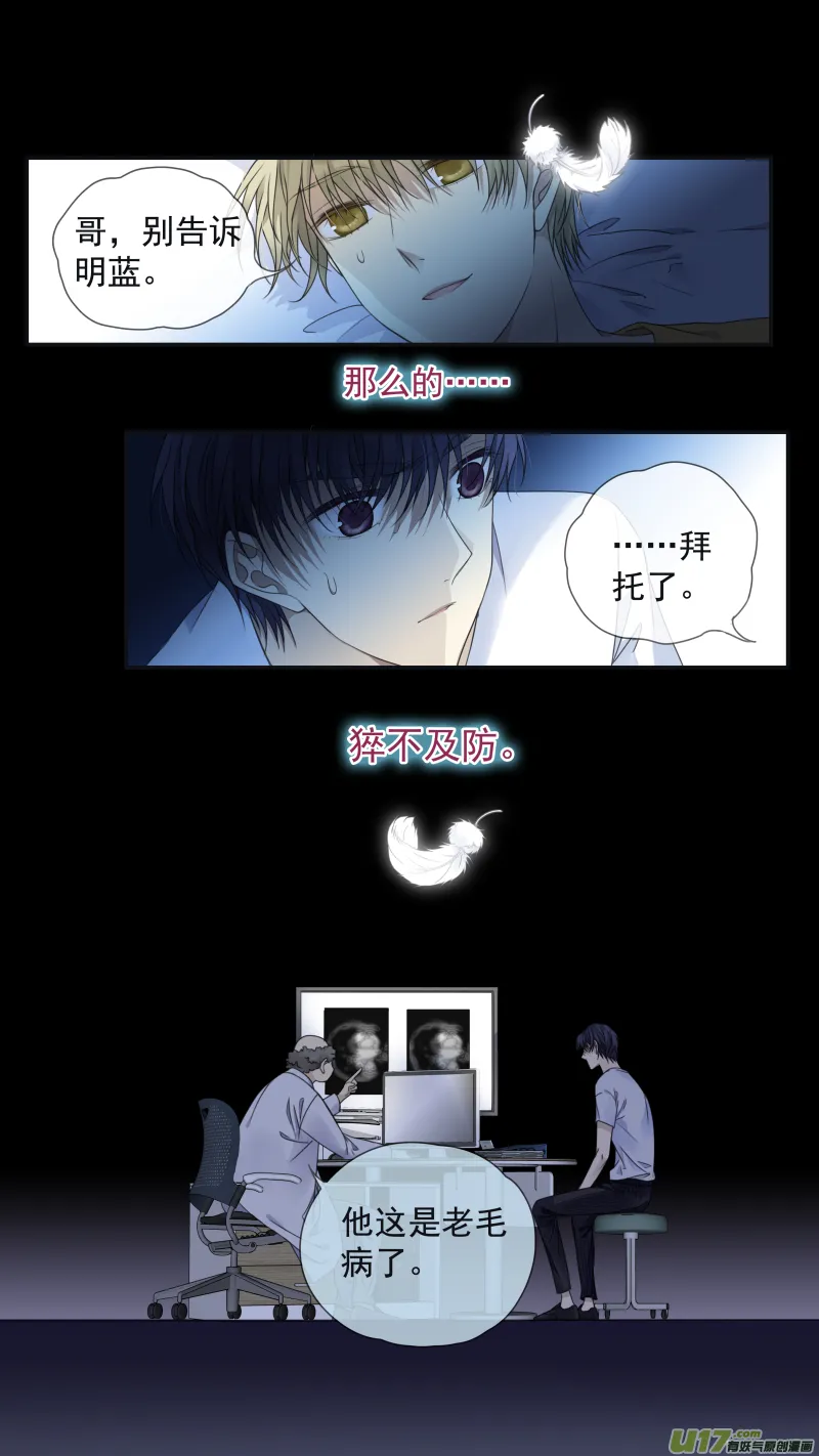 第148回 手术01 第3页