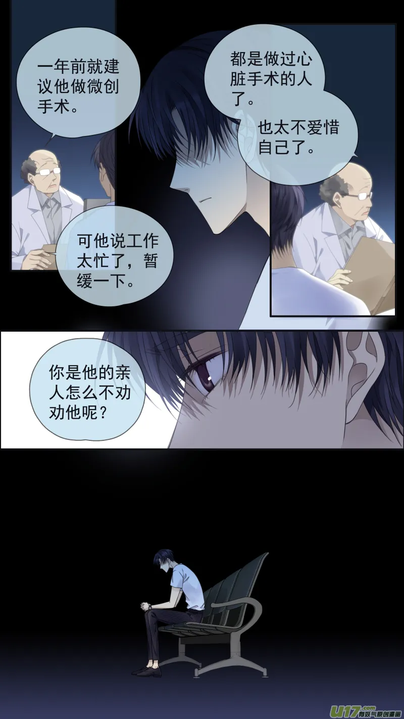 第148回 手术01 第4页