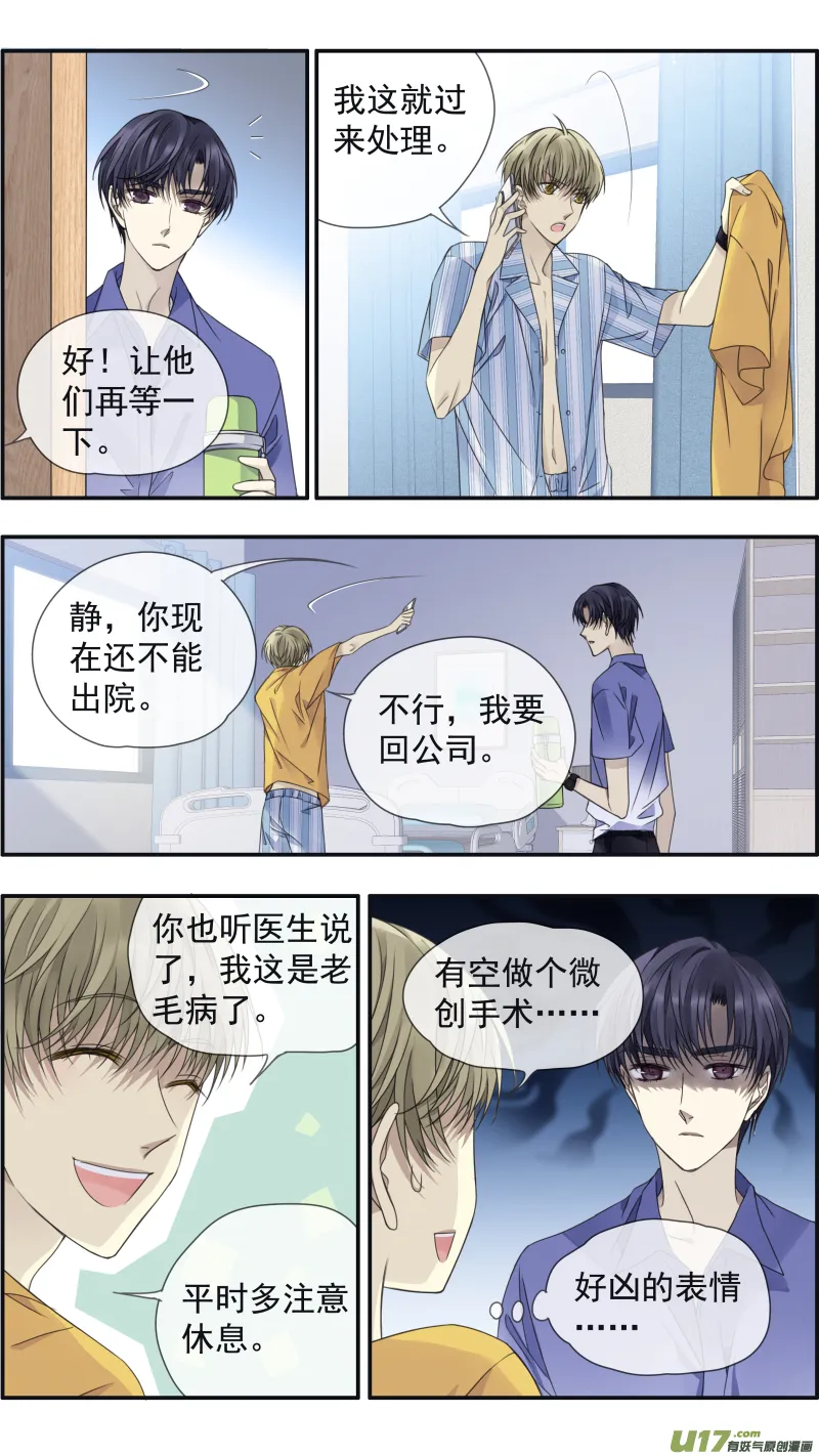 第148回 手术01 第5页