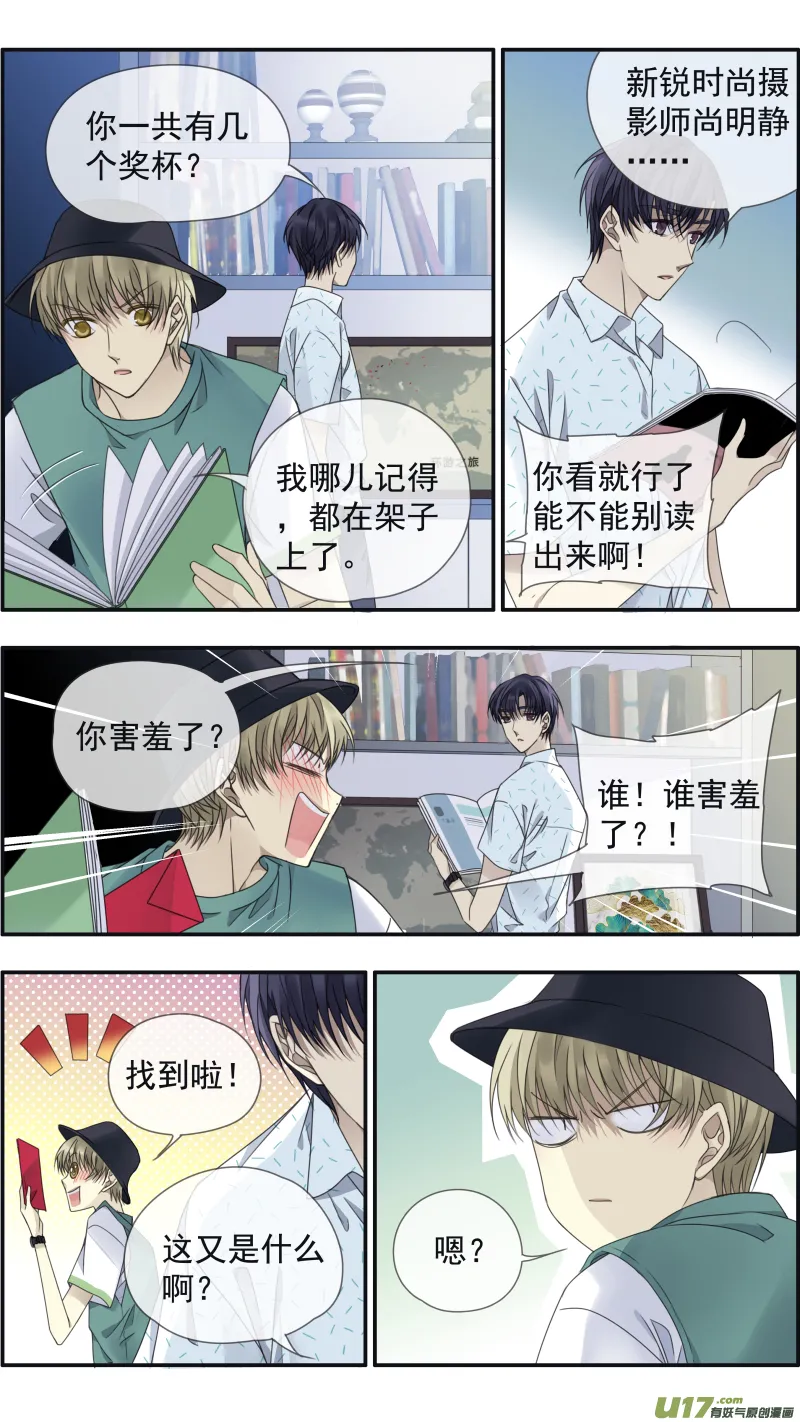 第148回 手术01 第8页