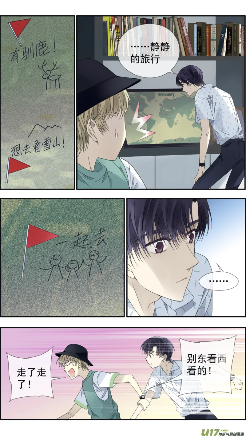 第148回 手术01 第9页