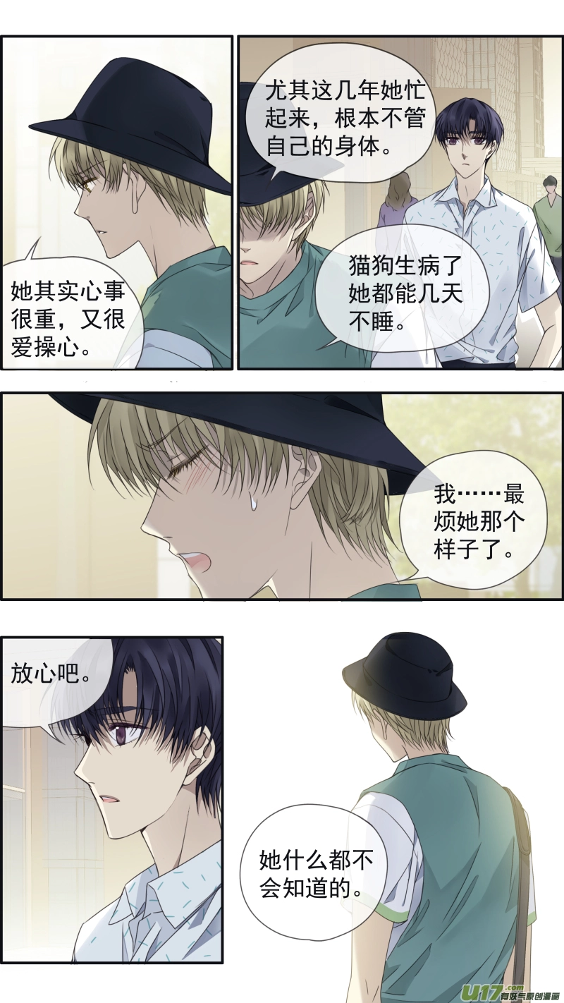第148回 手术01 第11页