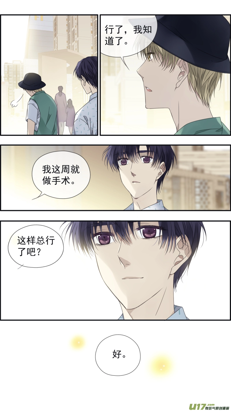 第148回 手术01 第12页