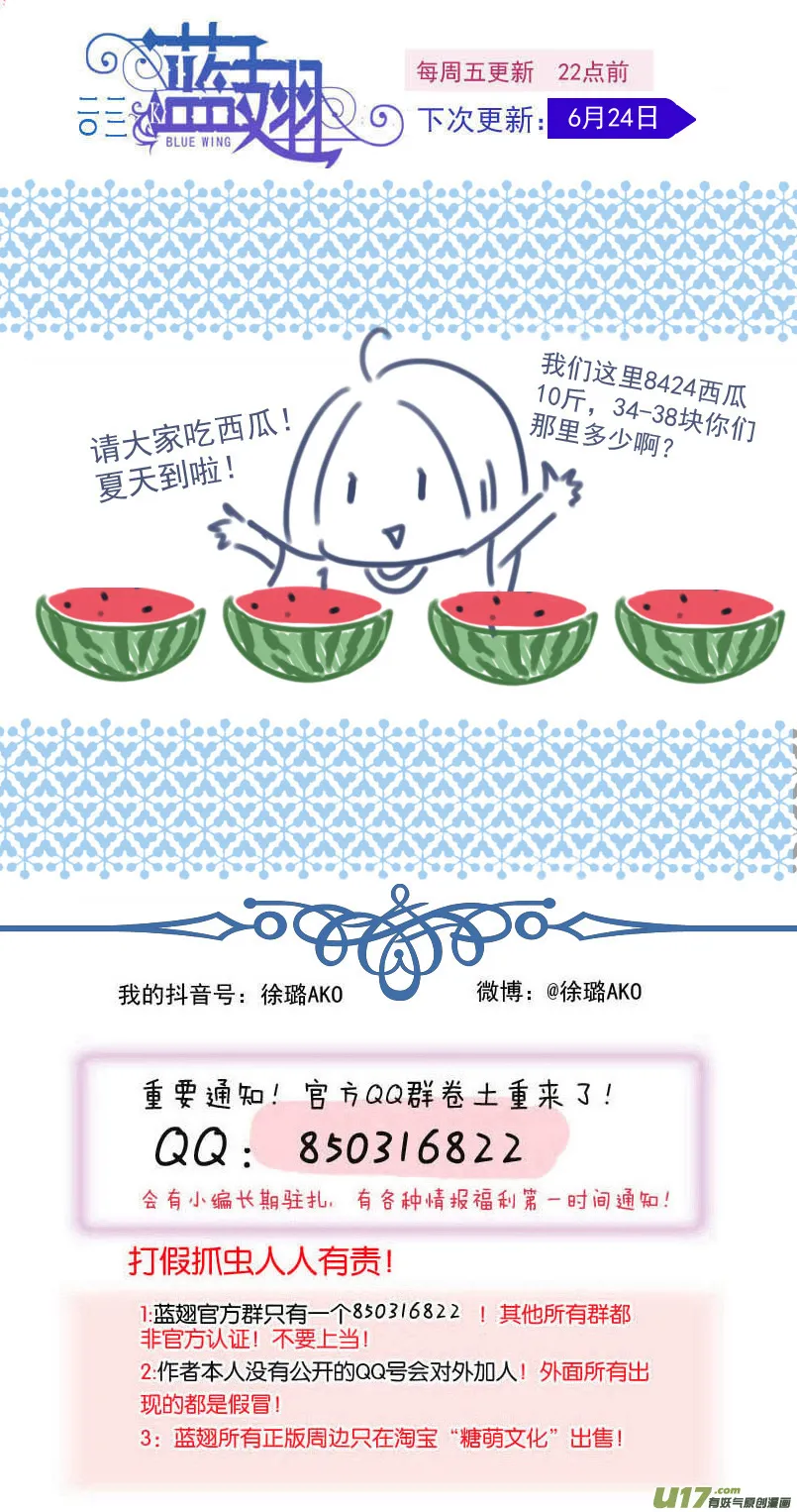 第148回 手术01 第13页