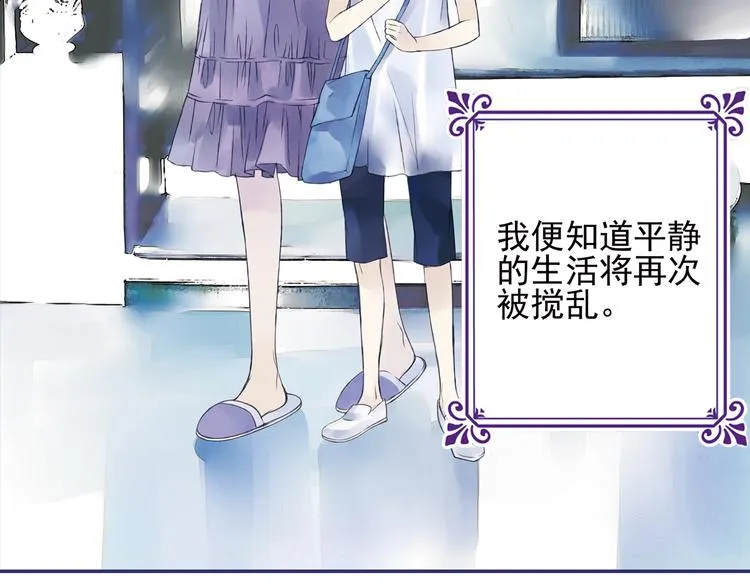 第1回 妹妹 01 第4页