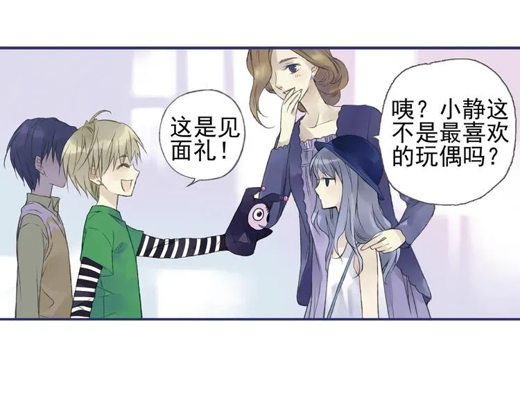第1回 妹妹 01 第11页