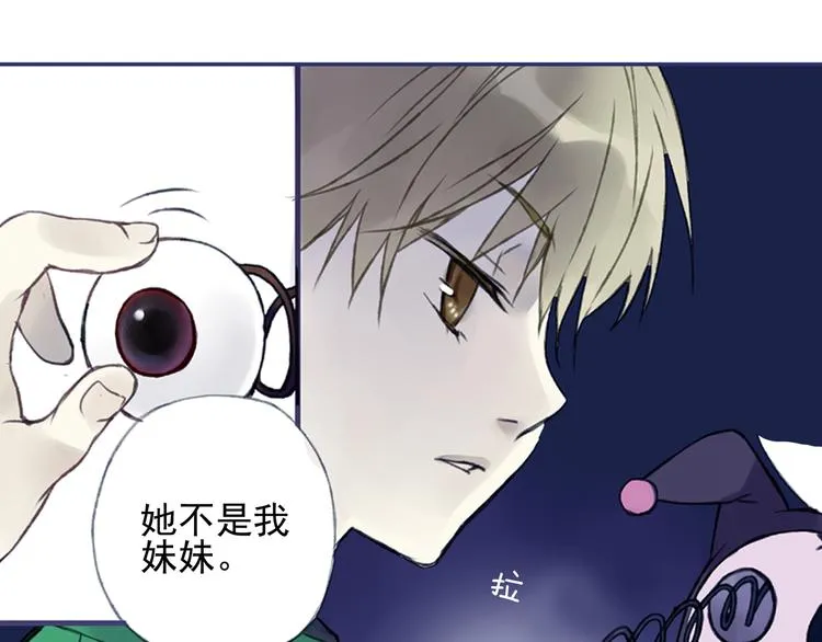 第1回 妹妹 01 第20页