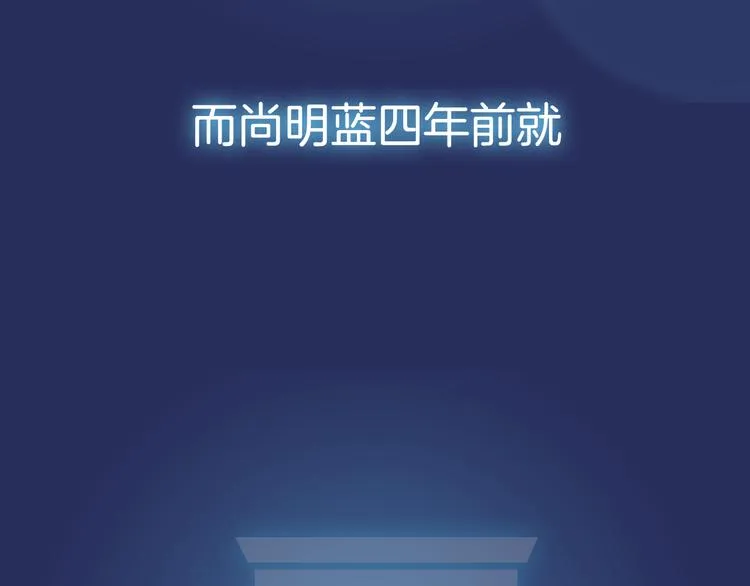 序章：绚丽的蓝色之翅 第2页