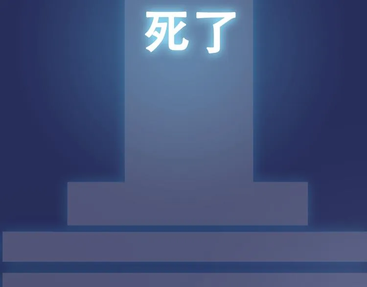 序章：绚丽的蓝色之翅 第3页