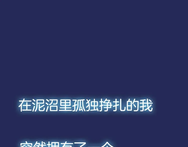 序章：绚丽的蓝色之翅 第7页