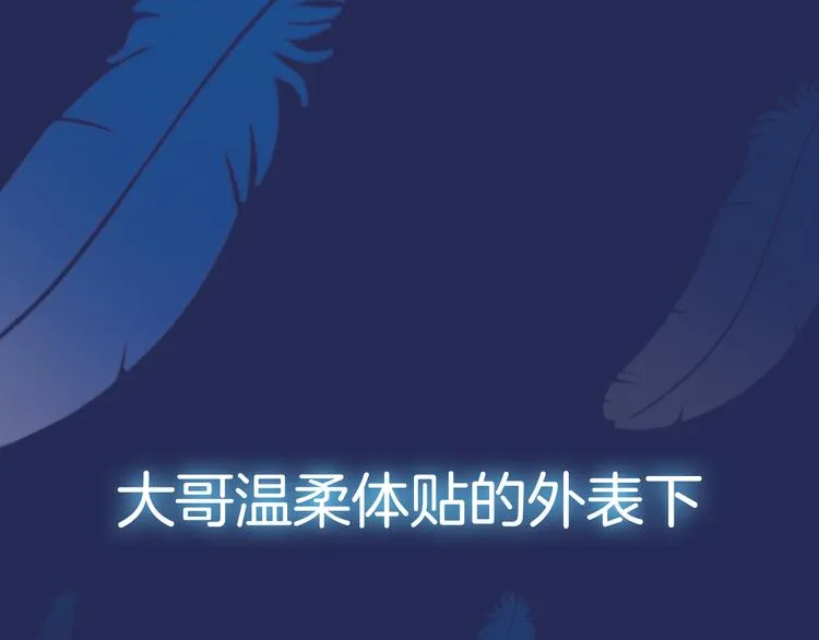 序章：绚丽的蓝色之翅 第11页