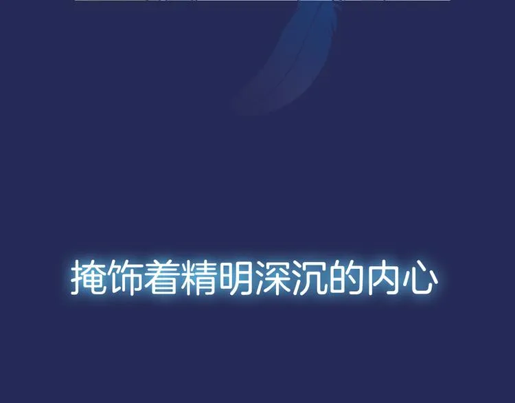 序章：绚丽的蓝色之翅 第14页