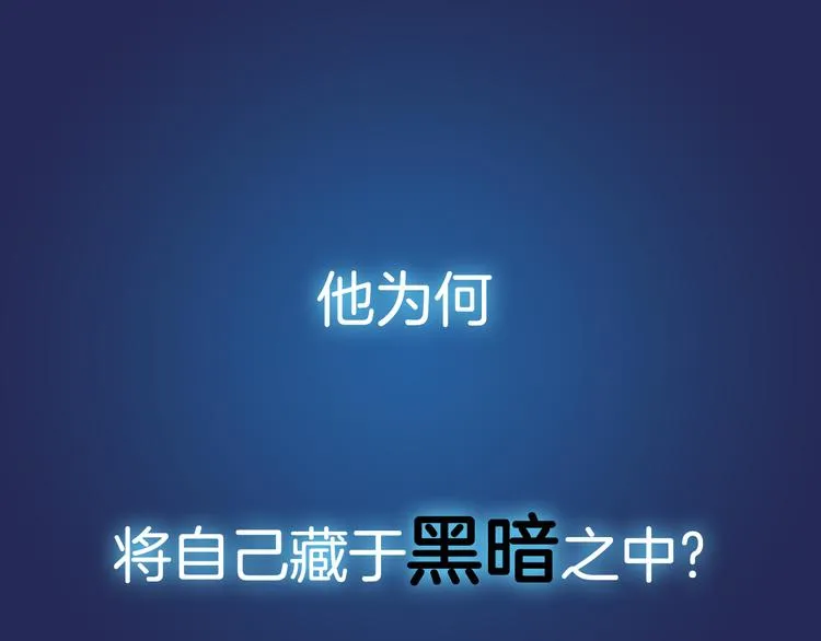 序章：绚丽的蓝色之翅 第16页